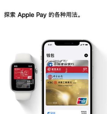 如何使用apple pay（苹果手机使用applepay支付方法）(1)