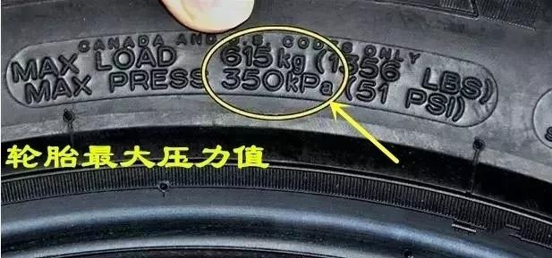 胎压3.5会爆胎吗（普通轿车轮胎最高承受胎压多少）(2)