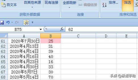 excel删除重复值在哪里（Excel表格中重复值筛选与删除方法）(10)