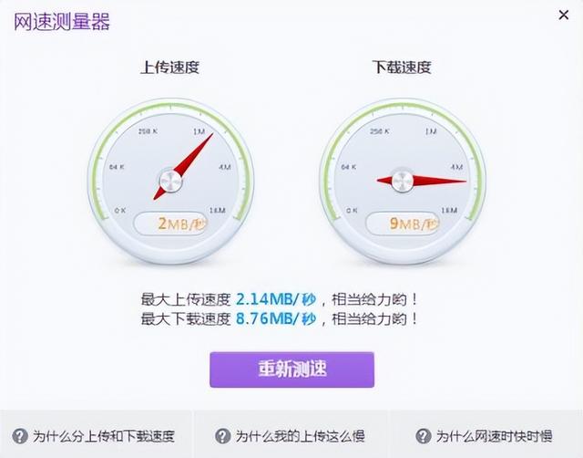 移动宽带网速怎么样（移动宽带100M与200M的使用感受）(5)
